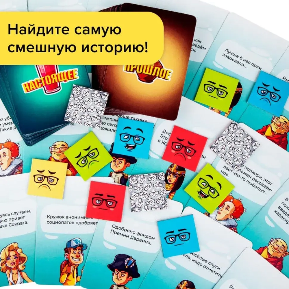 Настольная игра Попаданцы