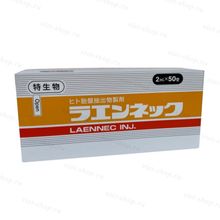 Laennec Japan препарат