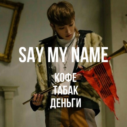 Ateez - "Say my name"