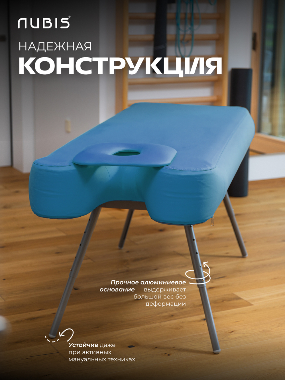 Переносной стол для массажа NUBIS PRO с электрическим насосом