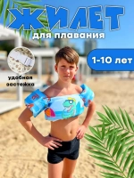 Жилет для плавания с нарукавниками