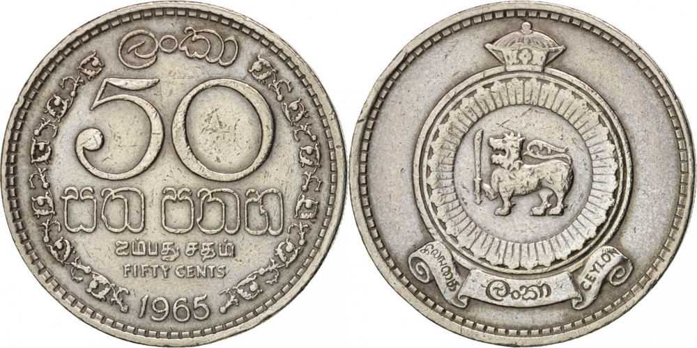 Цейлон 50 центов, 1963 - 1971 Герб XF