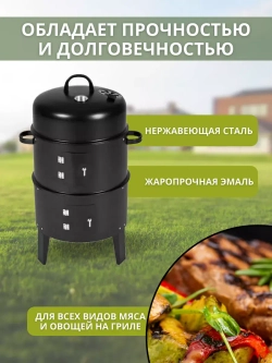 Коптильня горячего копчения