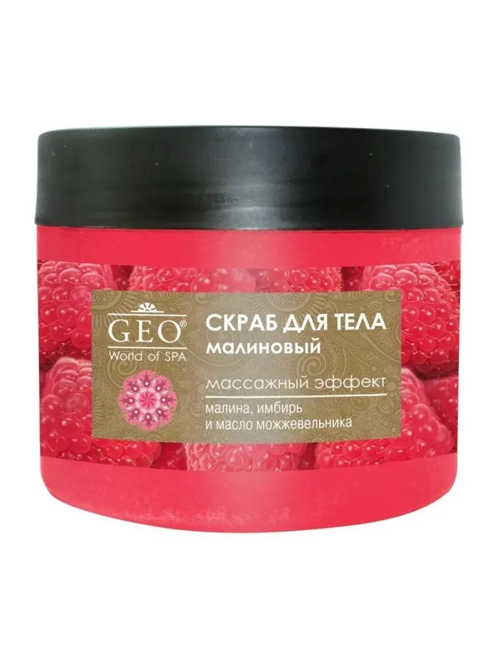 GEO Скраб для тела малиновый с массажным эффектом