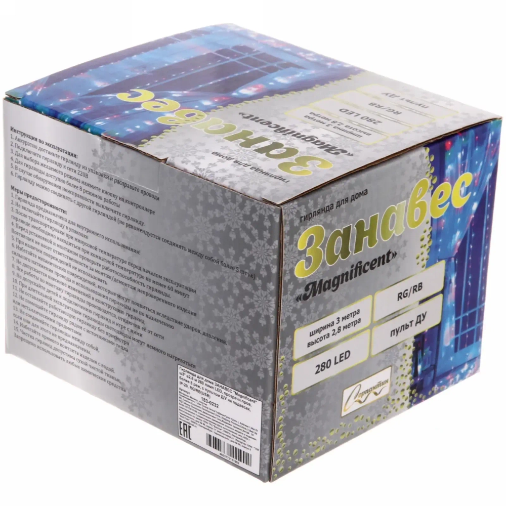 Гирлянда для дома ЗАНАВЕС «Magnificent» ш3* в2,8 м 280 ламп LED, прозрачн.пров, более 8 реж, с пультом Д/У на подвесах, IP-20, RG/RB (USB)