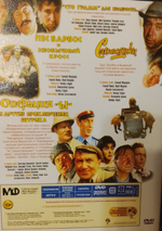 Комедии на ДВД-диске. Операция "Ы", Самогонщики, Сто грамм для храбрости, Пес Барбос и необычный кросс. DVD-video