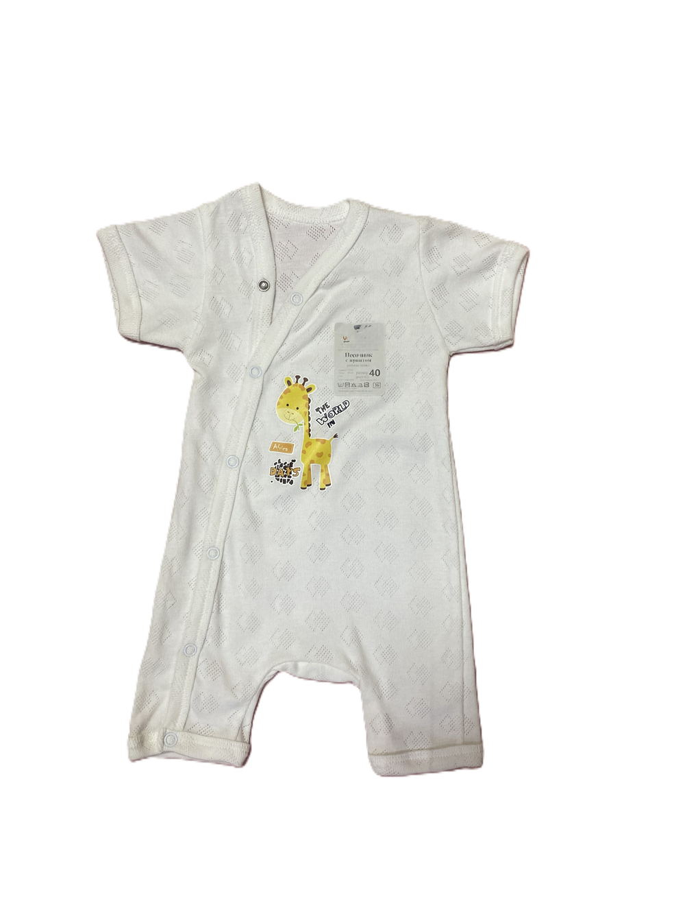 Песочник детский с принтом из рибаны- пенье (100% хлопок) на рост 62 см