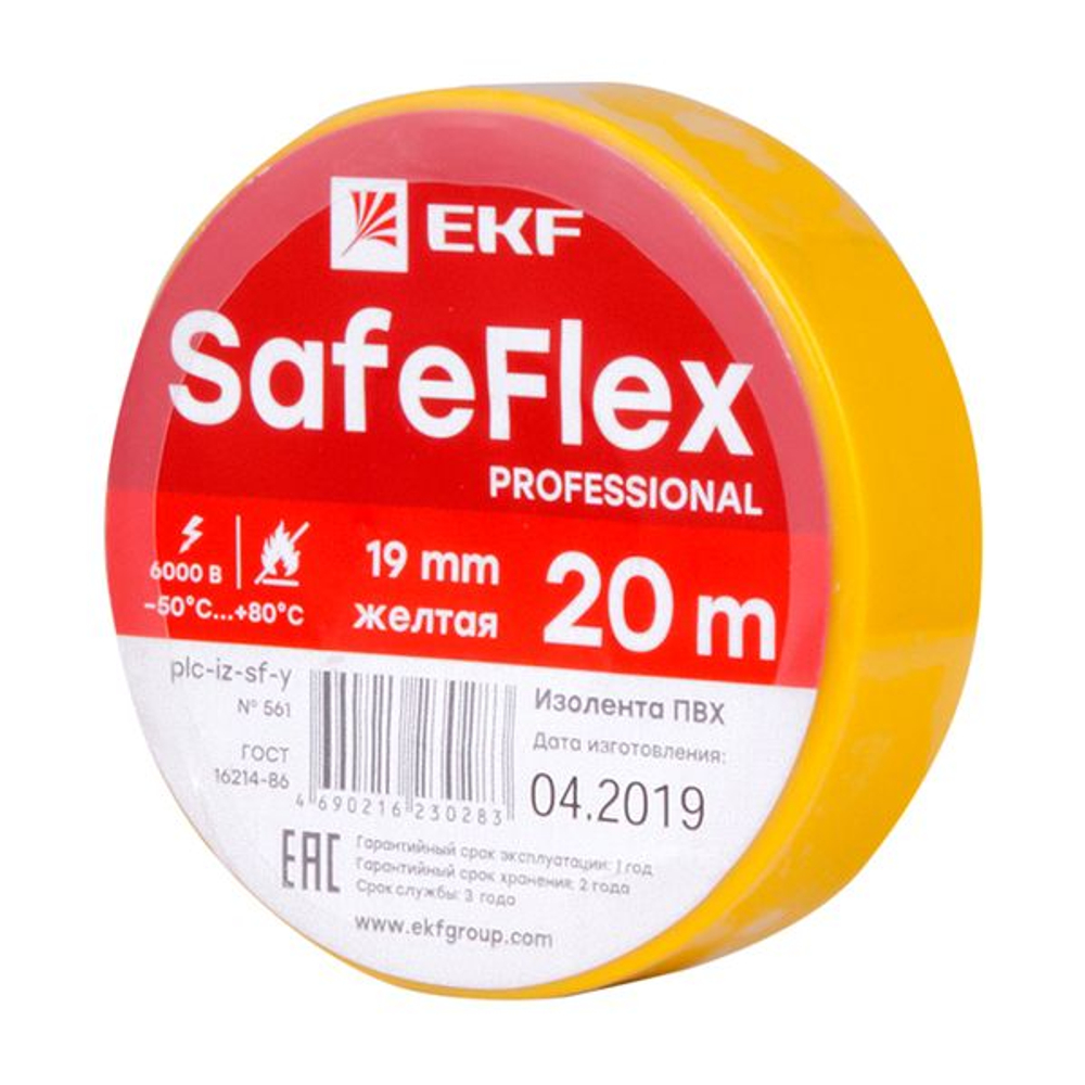 Изолента ПВХ желтая 19мм 20м серии SafeFlex (10.00 шт.)
