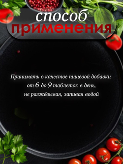 Блокатор калорий на основе древесного угля