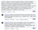 Хочу замуж!