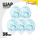 Шар латексный 35см Мрамор (Белый)