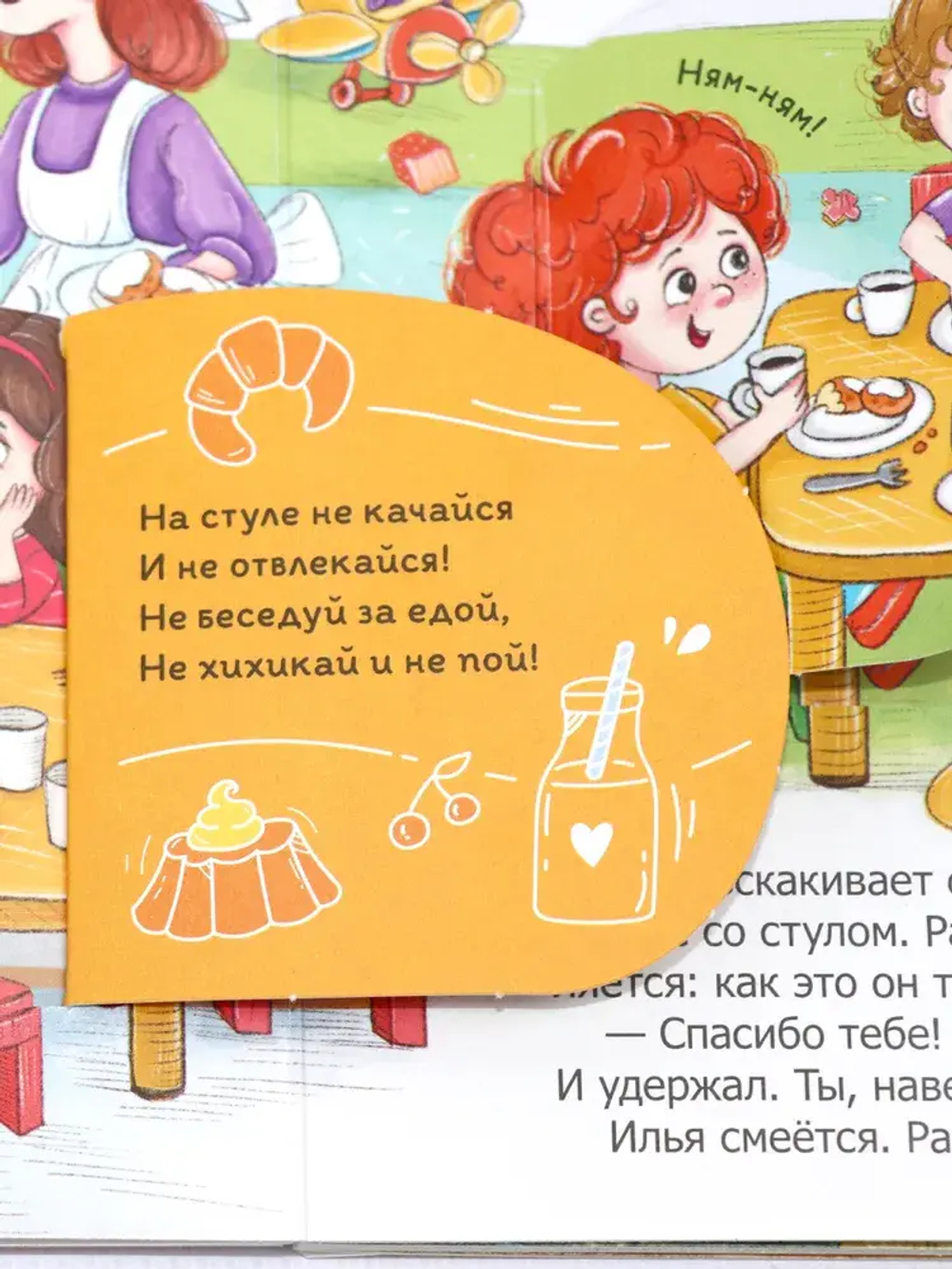 Детский сад без слёз