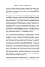 Путешествие, которое мы называем жизнью