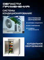 Манометрический двухвентильный коллектор 93103-EB