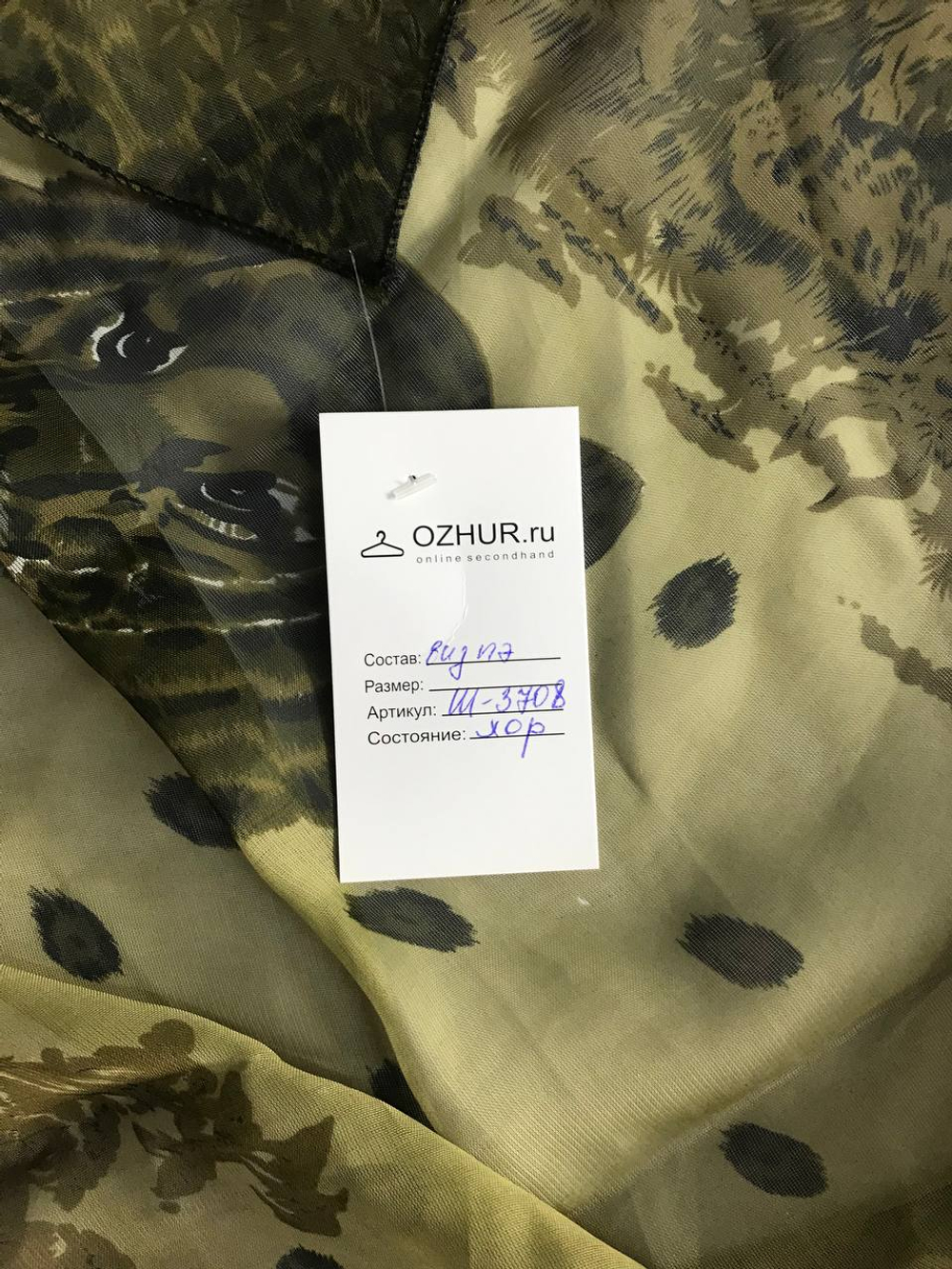 Шарф тонкий