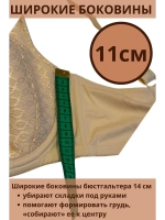 Французская модель бюстгальтера большие размеры DEFH