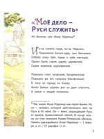 С Богом и один в поле воин