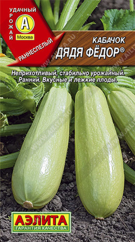Кабачок белоплодный Дядя Федор 1 гр (Аэлита)