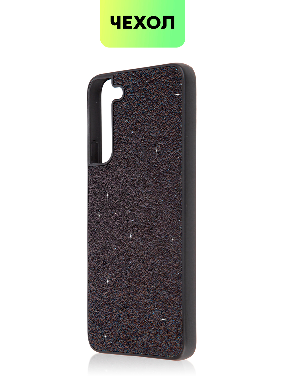 Чехол BROSCORP для Samsung Galaxy S22+ (арт. SS-S22P-CRYSTAL-BLACK)