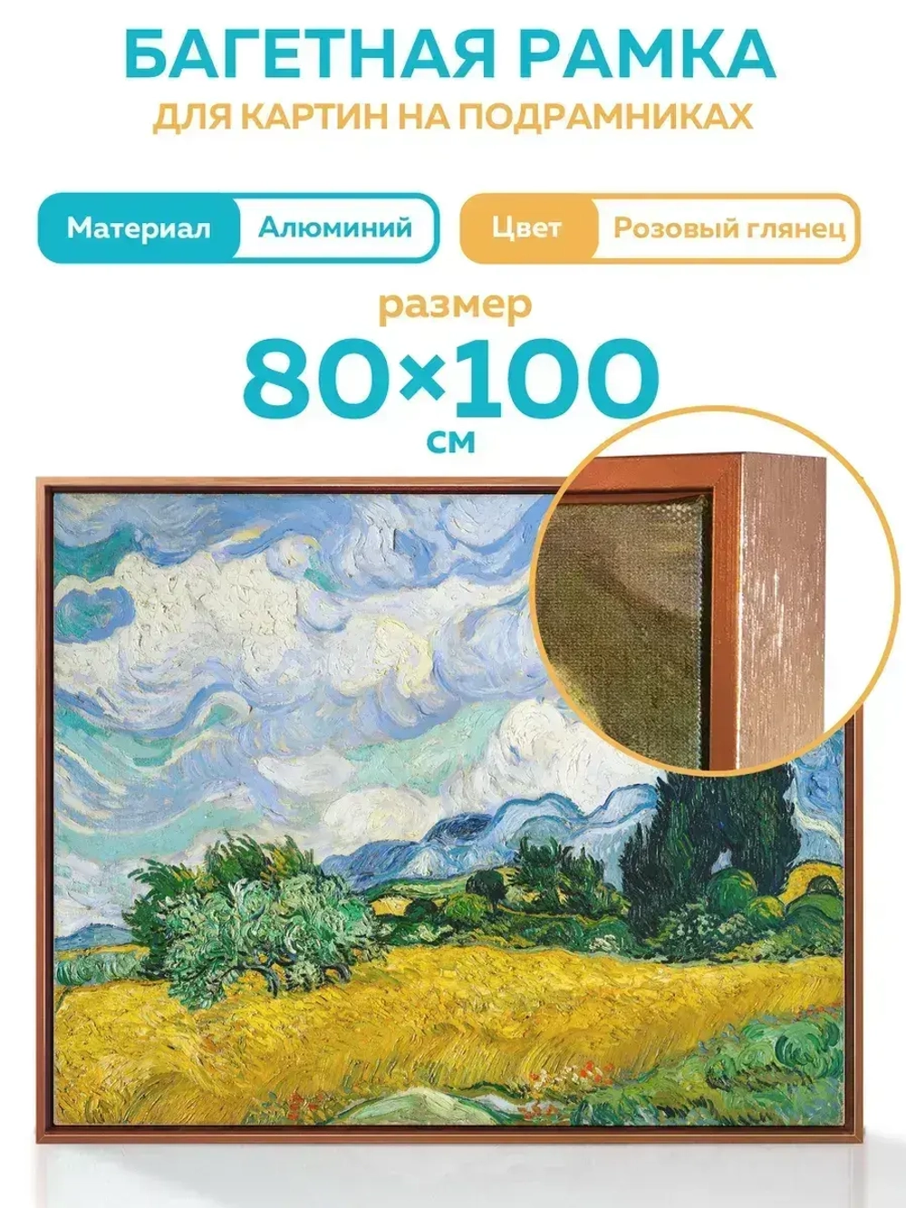 Металлическая багетная рама 80х100 см