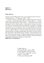 Скрытые сходства (PDF)