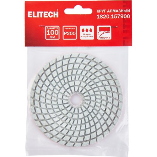 Диск алмазный ELITECH 100мм P200 мокрое шлифование   1820.157900