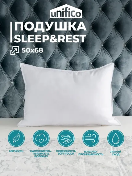 Подушка Unifico классическая