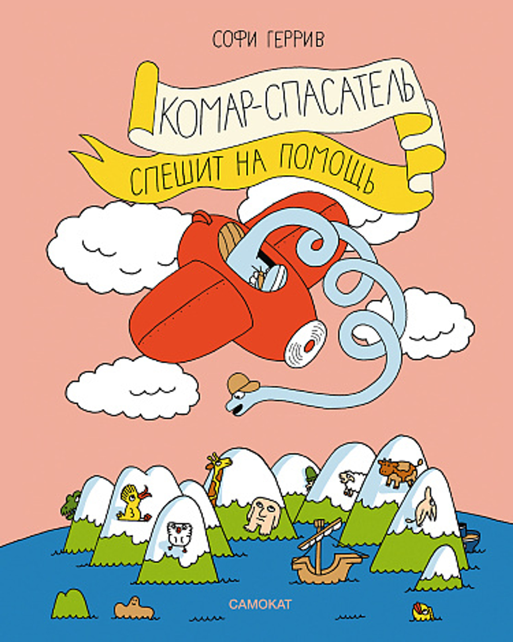 🌟 ВОЛШЕБНЫЙ МИР ВИММЕЛЬБУХОВ ИЗДАТЕЛЬСТВА "САМОКАТ" 🎨