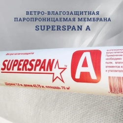 Ветрозащита SUPERSPAN A, 70m2 для стен и кровли / Мембрана кровельная