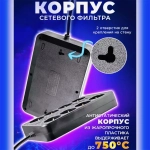Удлинитель сетевой 3 м / Сетевой фильтр 8 розеток, 4 USB порта, 1 type-C, черный