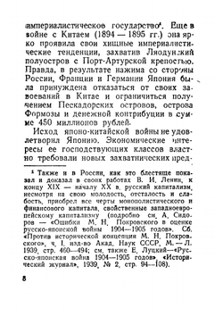Донские казаки в русско-японской войне 1904-1905 годов | Лунин Борис Владимирович