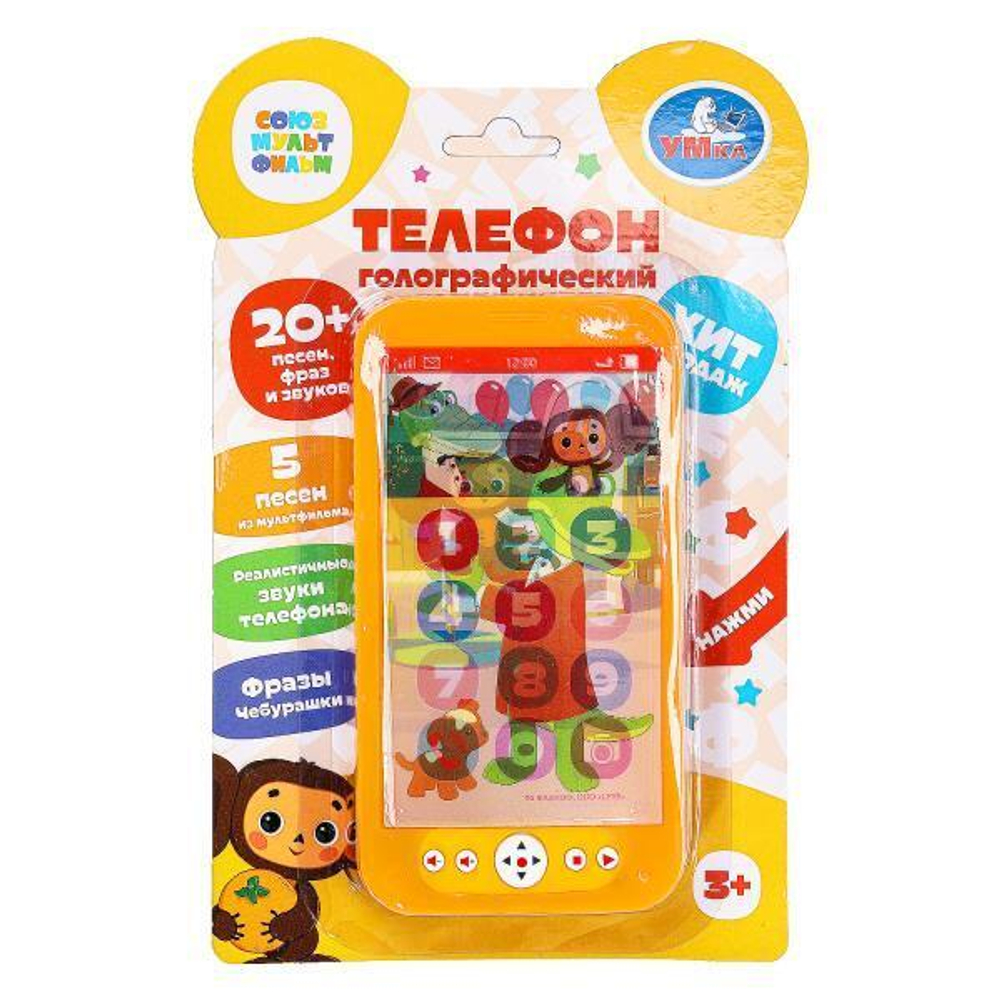 Телефон голографический 20+ песен, фраз и звуков, на блист. B1507473-R24 (Умка)