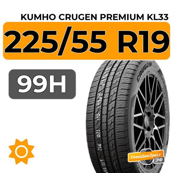 Kumho Crugen Premium KL33 225/55 R19 99H