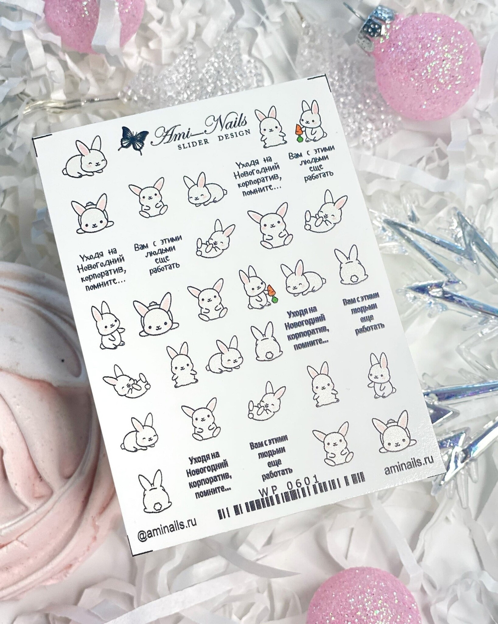 Слайдеры Ami Nails WP 0601