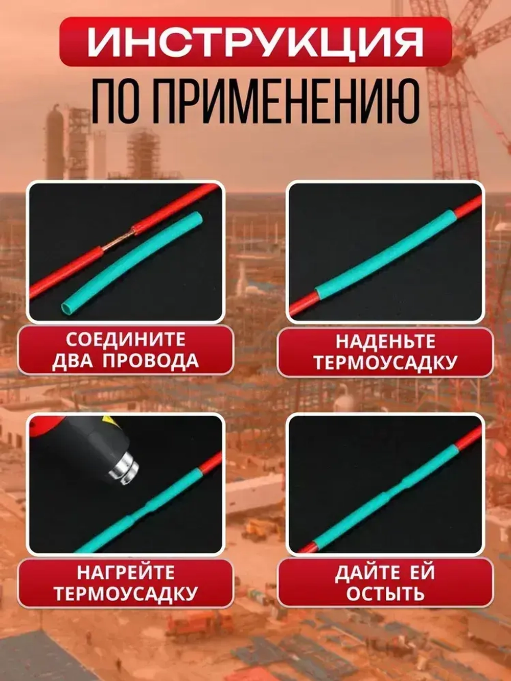 Набор 328 штук термоусадки разного диаметра, термоусадочная трубка