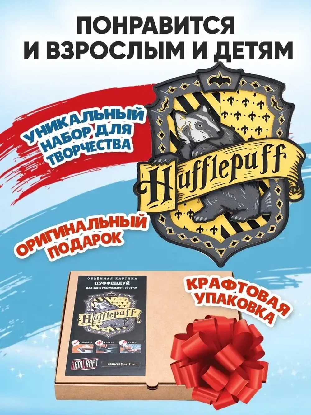 3D Картина по номерам Пуффендуй, герб Хогвартс