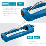 GRINDA RO-18, 18 форсунок, ударопрочный пластик, веерный распылитель, PROLine (429345)