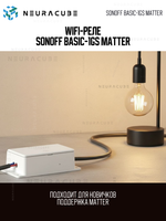 WiFi реле Sonoff BASIC-1GS MATTER
