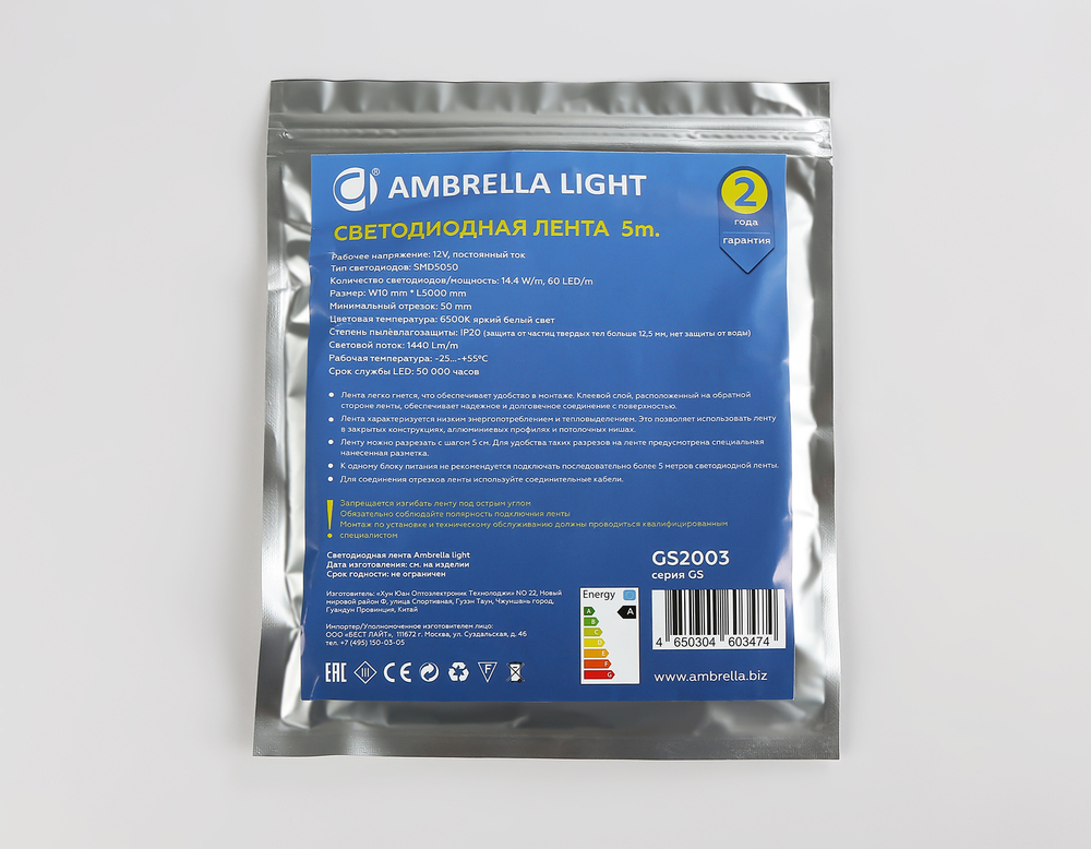 GS2003 5050 60Led/ 14.4W m/ 12V IP20 6500K/ 5000*10*1.87mm (2 конт.)
