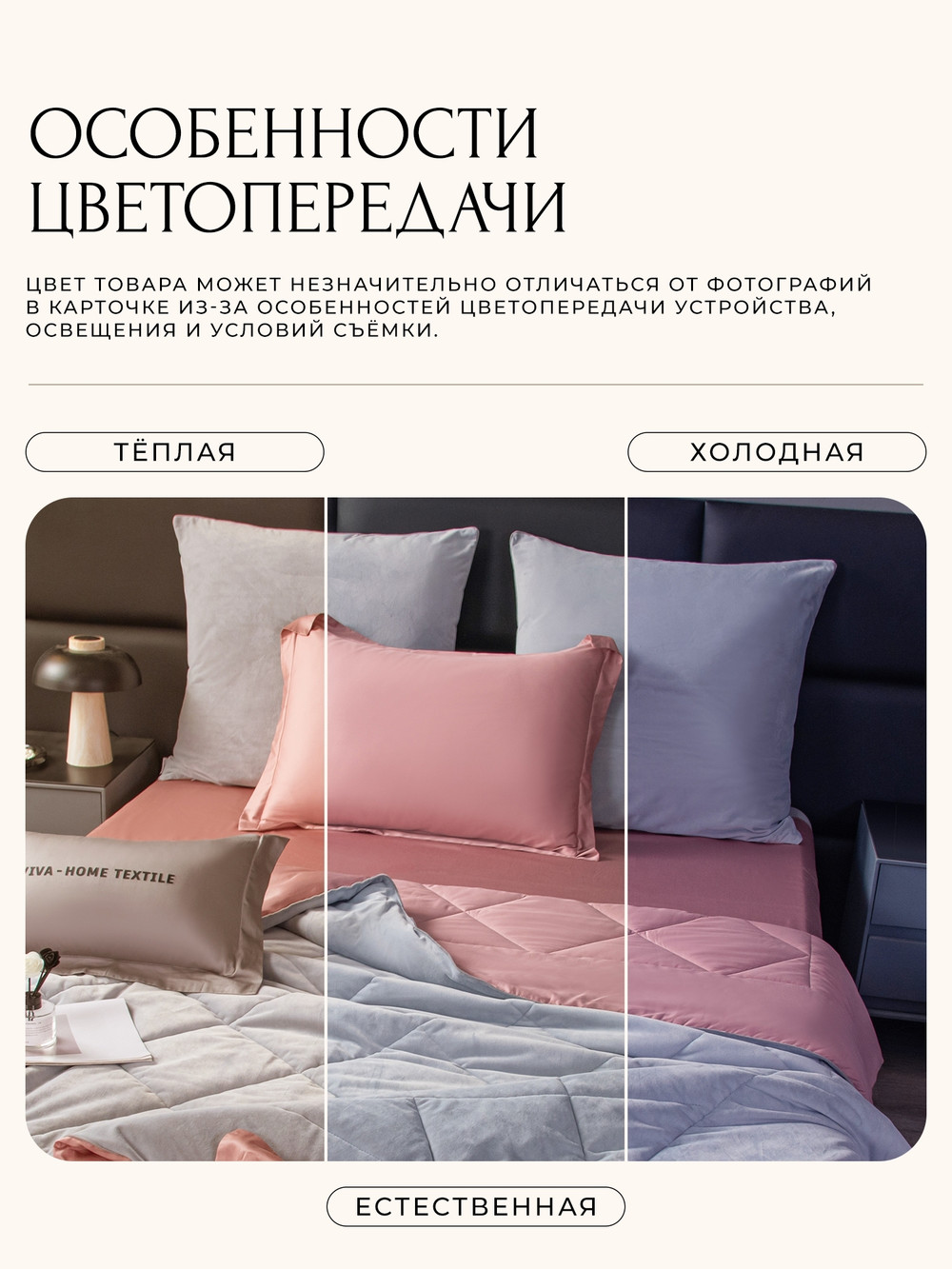 Комплект постельного белья на резинке с одеялом Вельвет Премиум «Нежный рассвет»