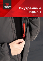 Куртка Magnum Radiator Графит MFD2-RDT-1GR -