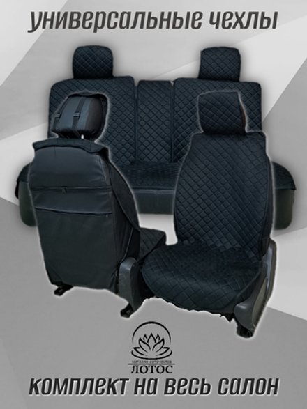 Универсальная накидка с боками на весь салон Велюр Звезда в черном цвете с черной нитью