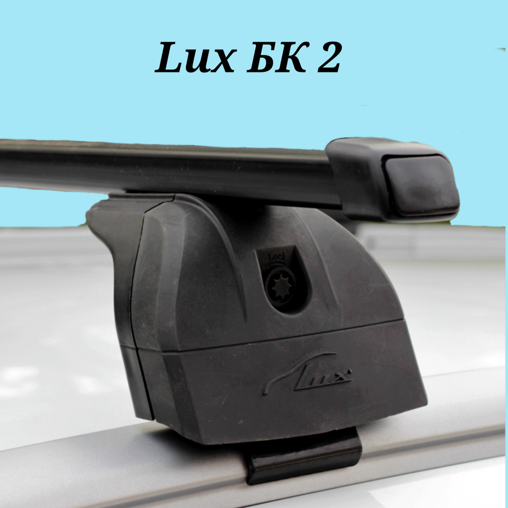 Багажник LUX с дугами 1,1 м прямоугольными в пластике  для  Nissan X-Trail III T32 без рейлингов