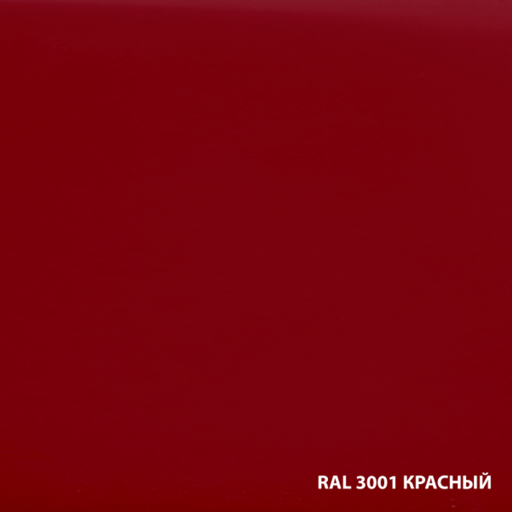 Грунт-эмаль по ржавчине RAL3001 красный (2,0л)