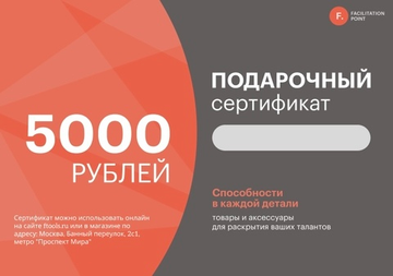 Подарочные сертификаты