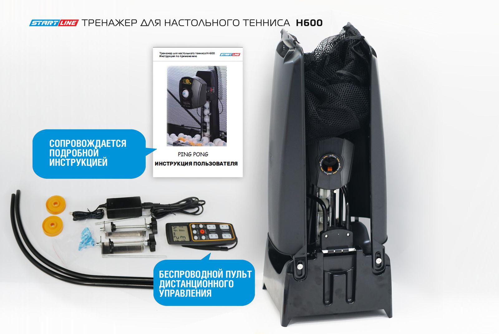 Тренажер для настольного тенниса H600 фото №3