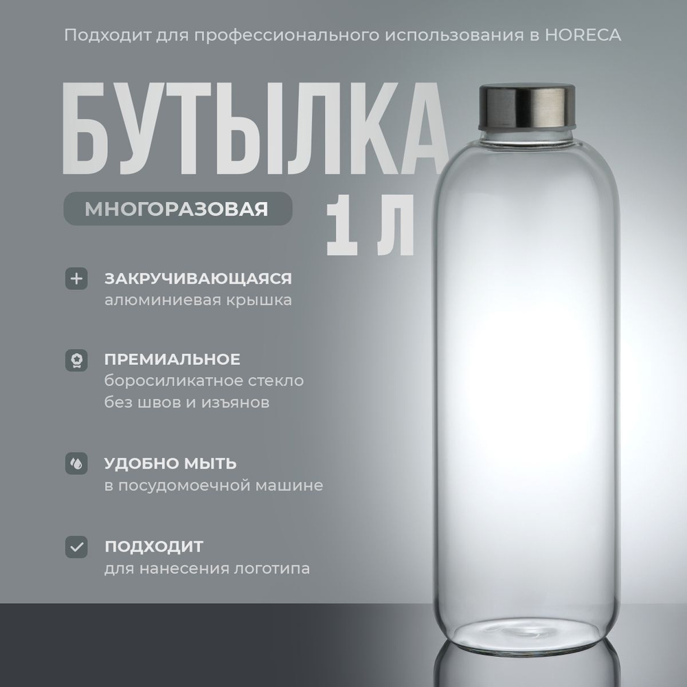 Бутылка для воды