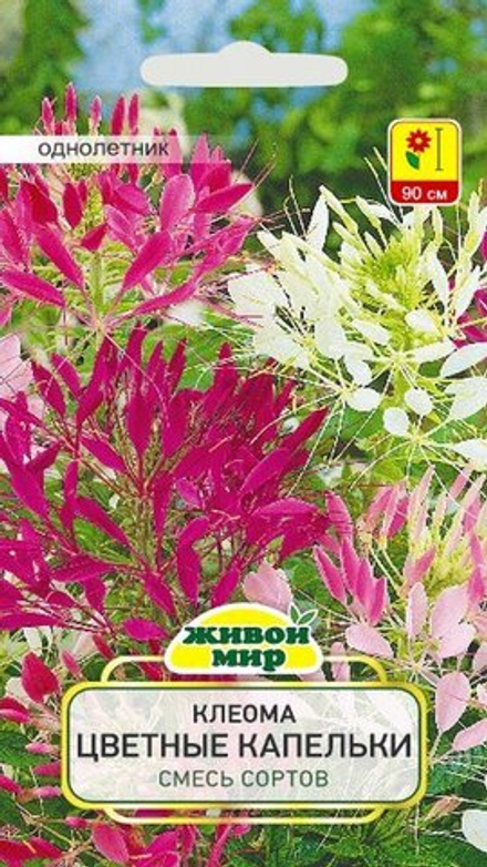 Kлeoмa "ЖМ. Цвeтныe кaпeльки" 0,5г., Польша.