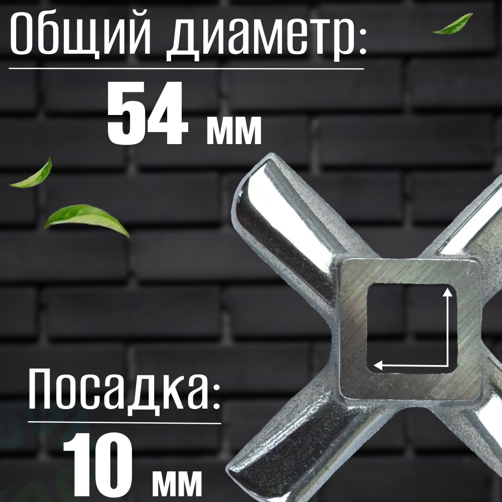 Нож для мясорубки MM01W07 (HV8 SS-193517)