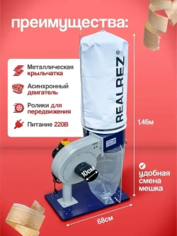 Realrez Промышленный пылесос 60 л, 750 Вт